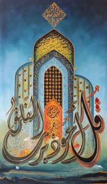 黄金の粉のモスク漫画 2 イスラム Oil Paintings